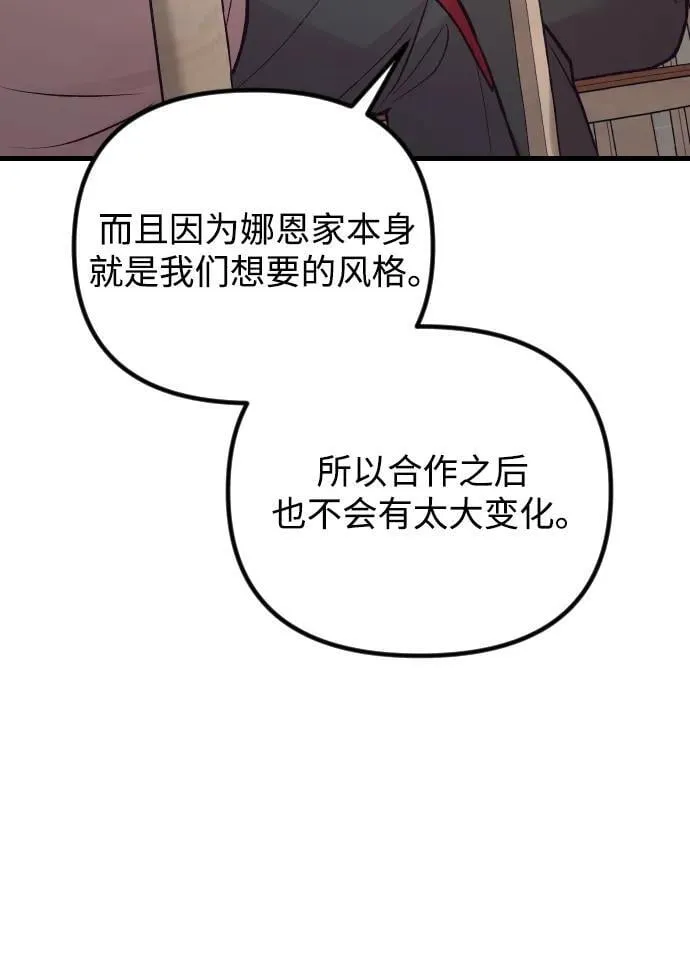 第20话 第56页