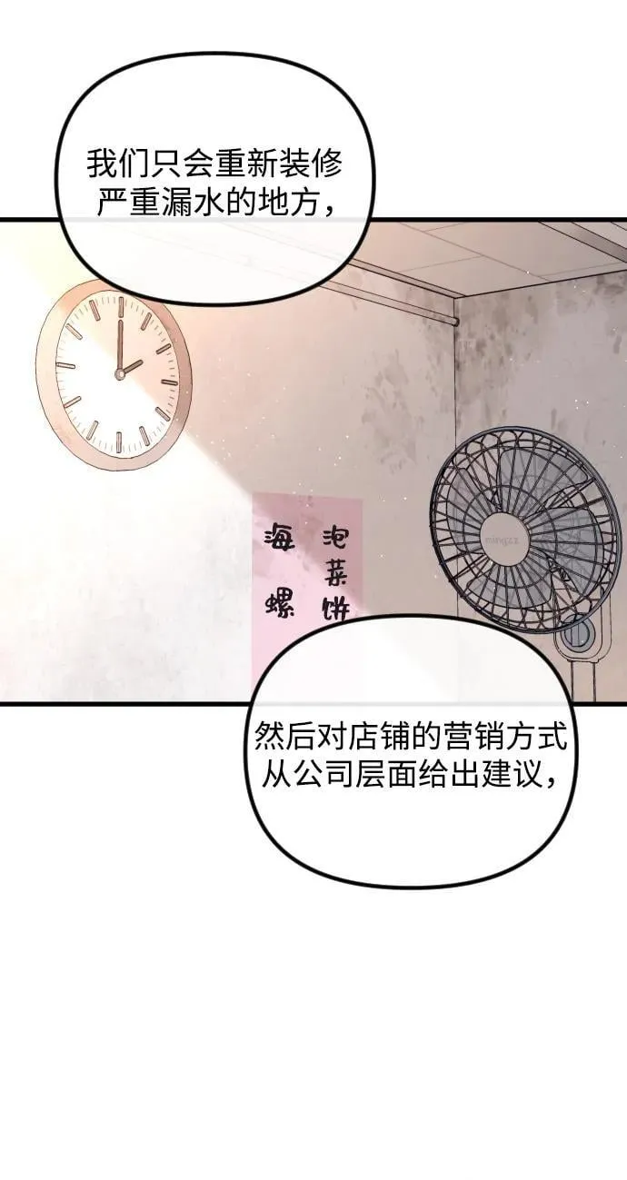 第20话 第57页