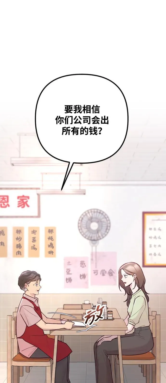 第20话 第60页