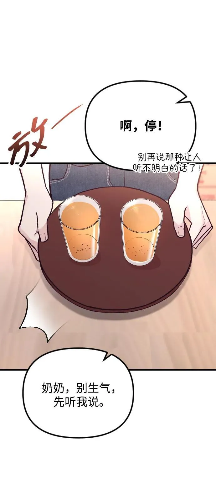 第20话 第63页