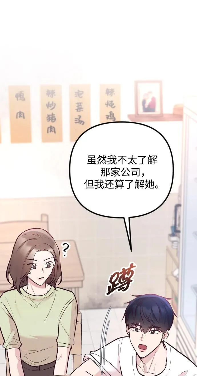 第20话 第64页