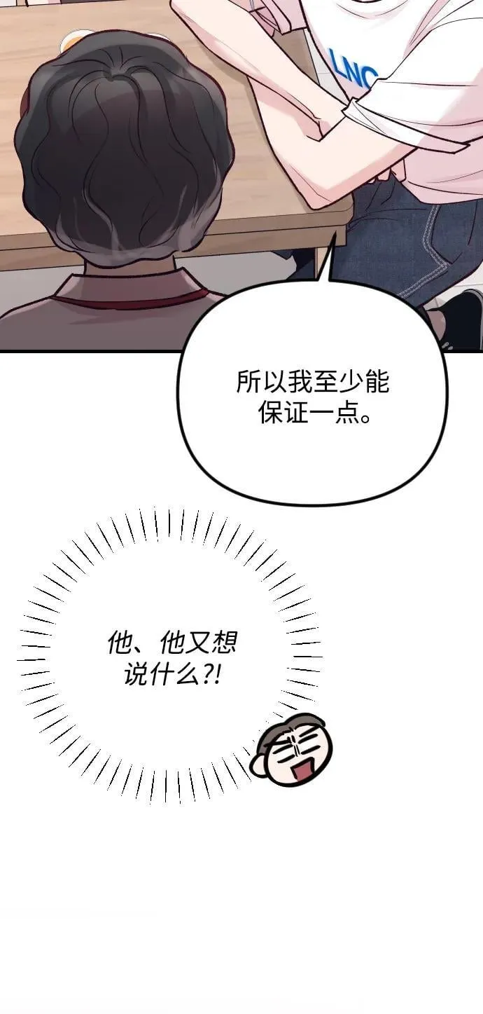第20话 第65页
