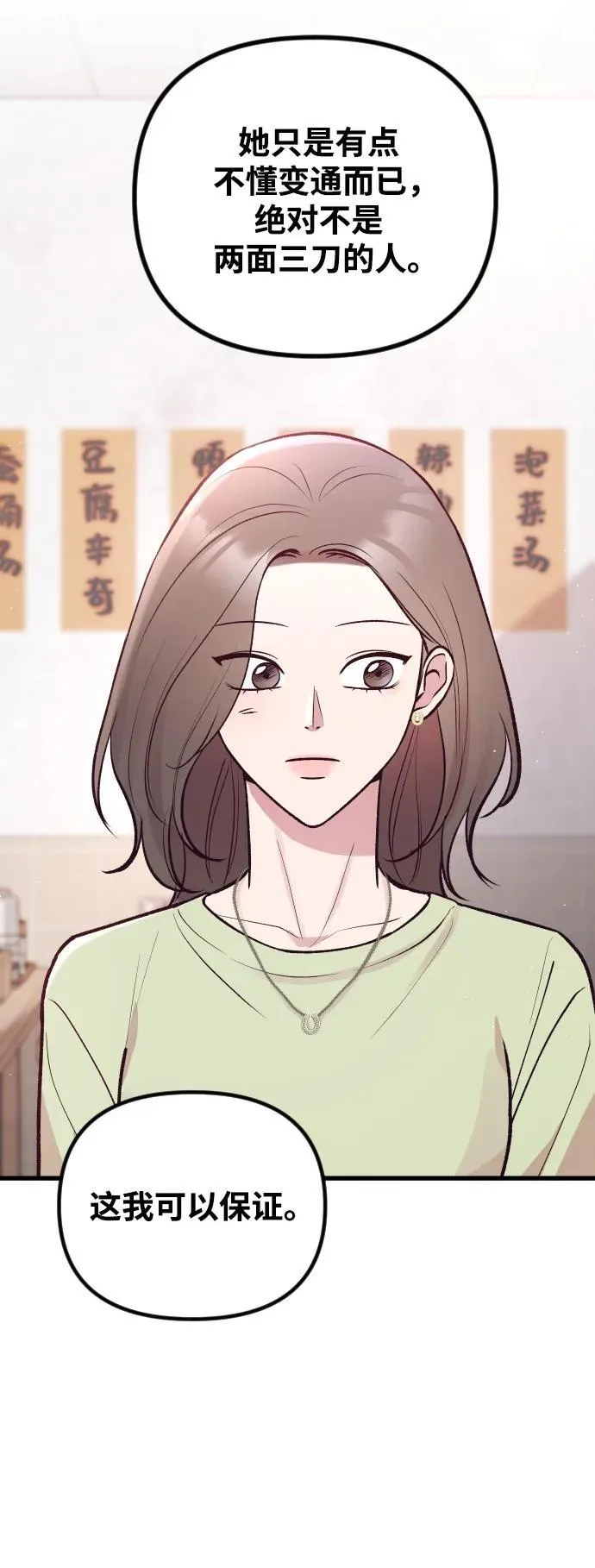 第20话 第66页