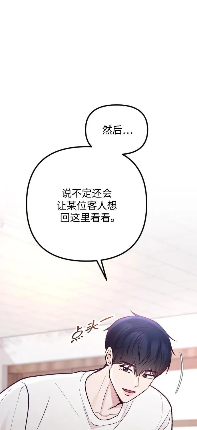 第20话 第68页