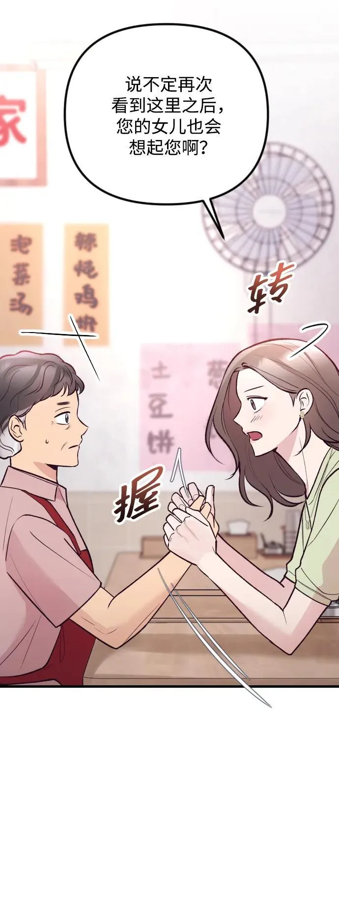第20话 第71页