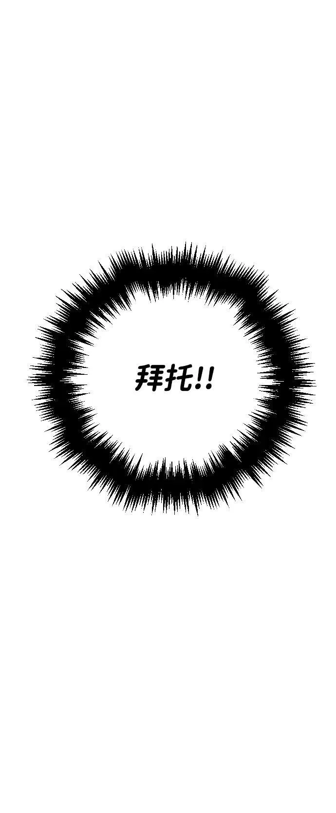 第20话 第73页