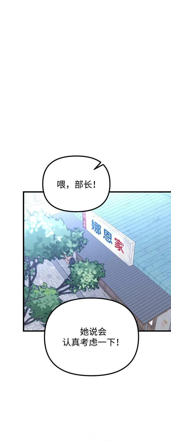 第20话 第74页