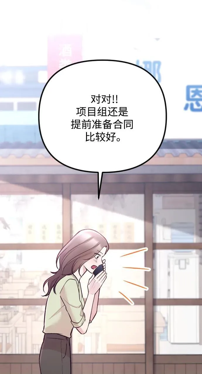 第20话 第75页