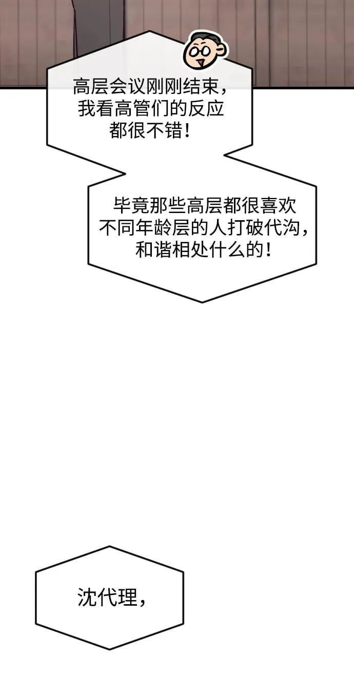 第20话 第76页