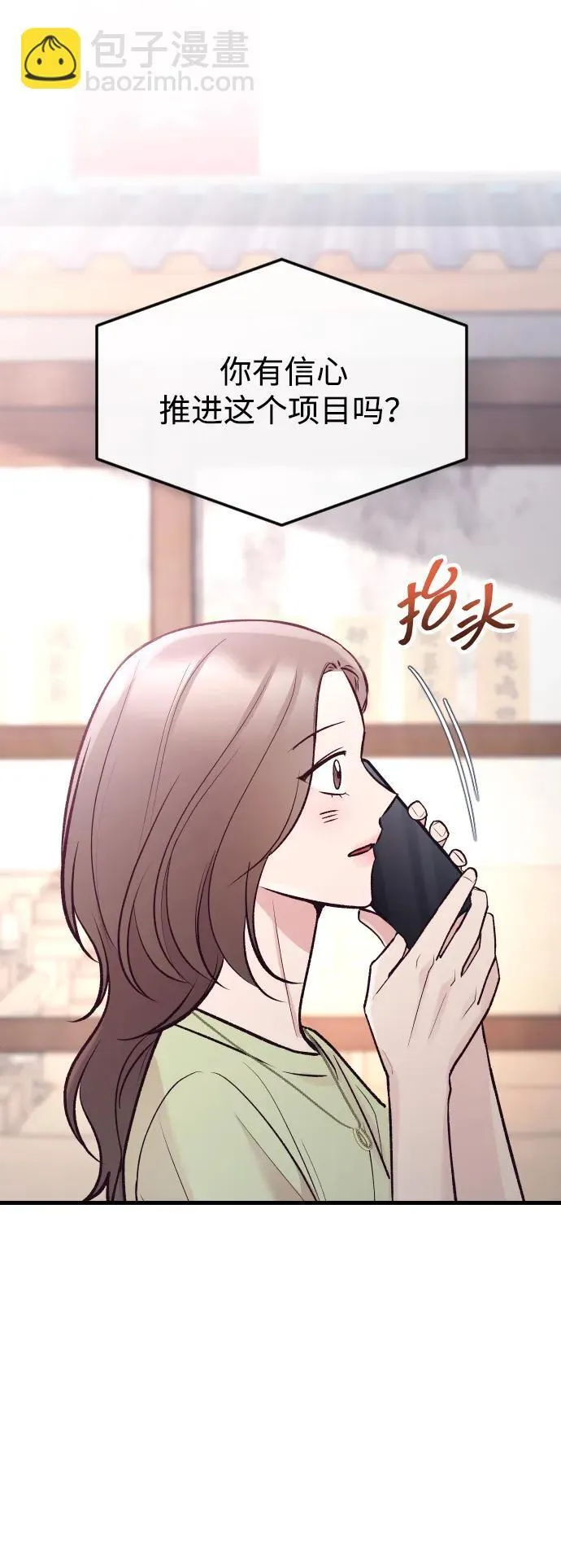 第20话 第77页