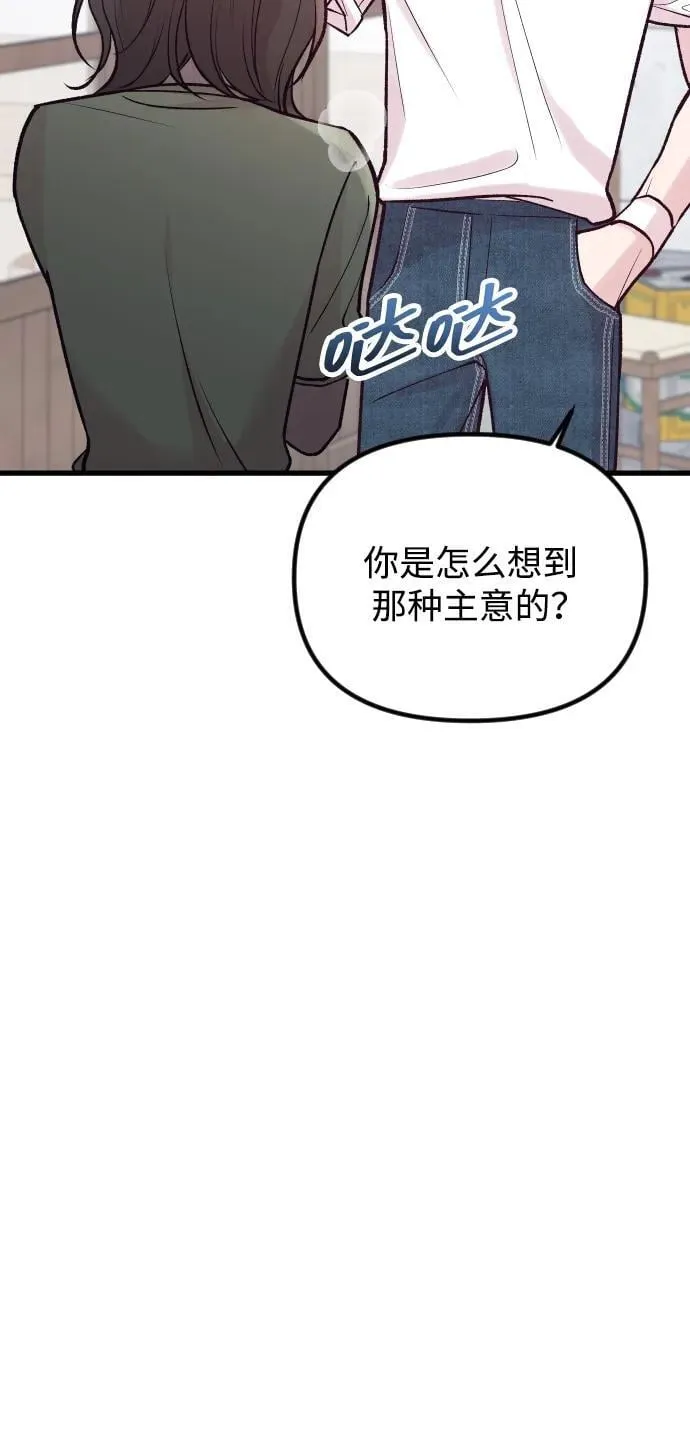 第20话 第82页