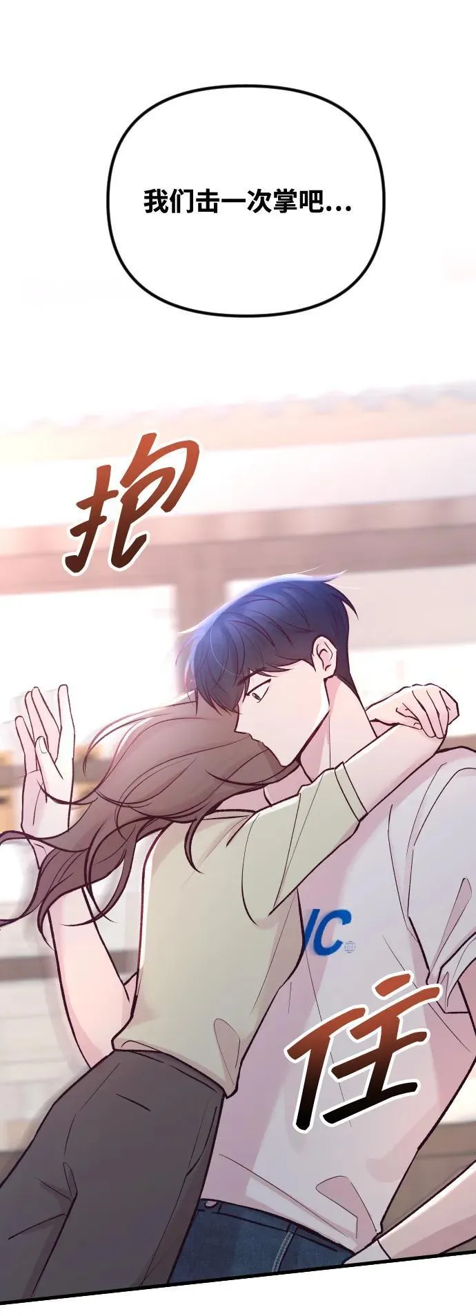 第20话 第83页