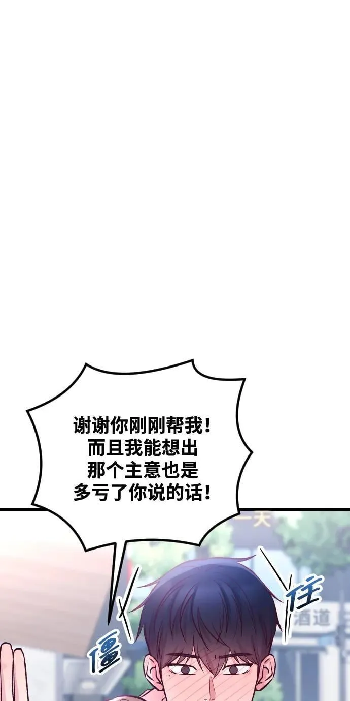 第20话 第84页