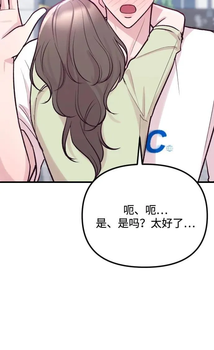 第20话 第85页