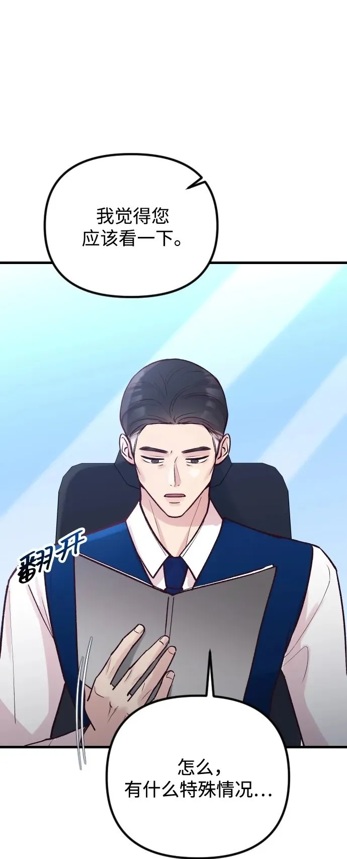 第20话 第100页