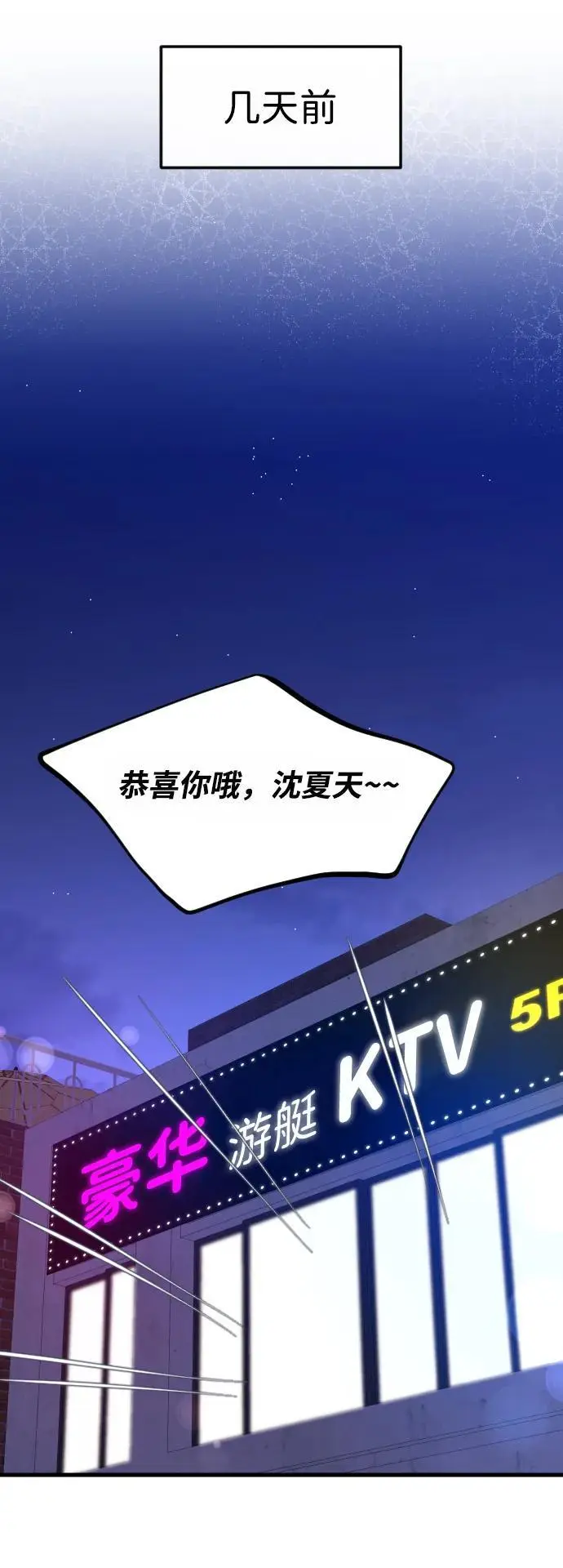 第21话 第7页