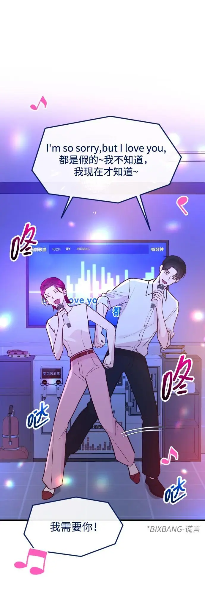 第21话 第8页
