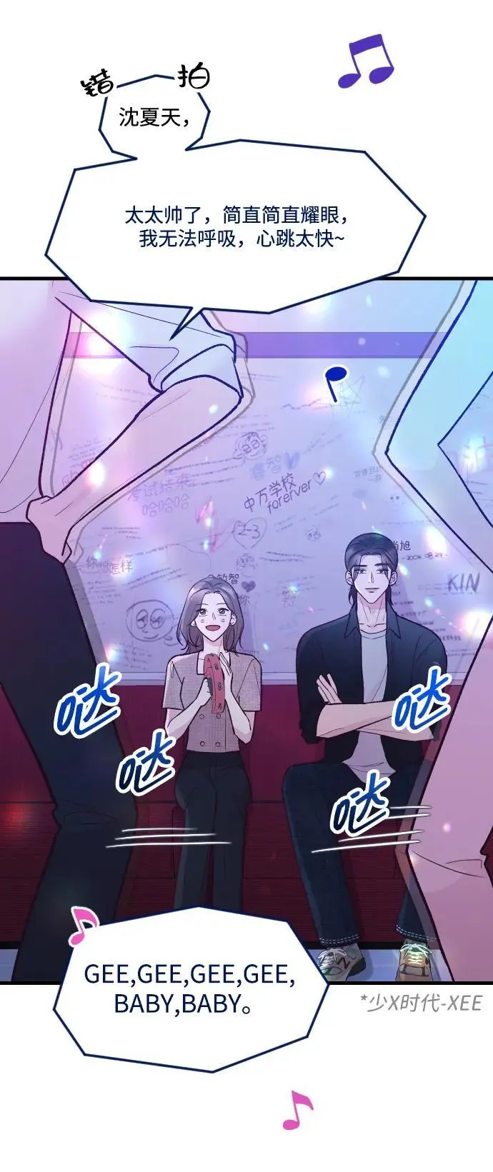 第21话 第10页