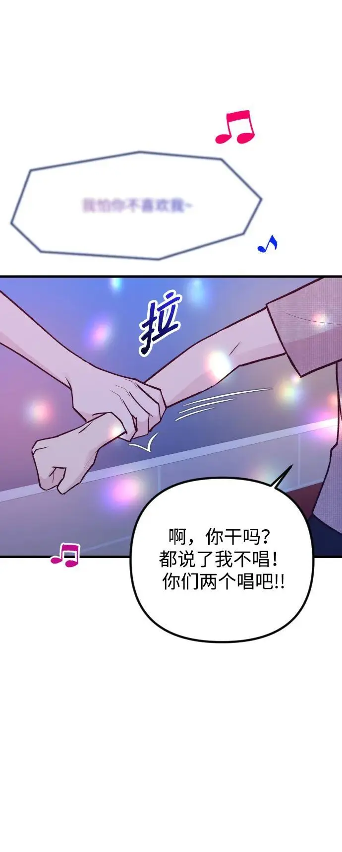 第21话 第12页