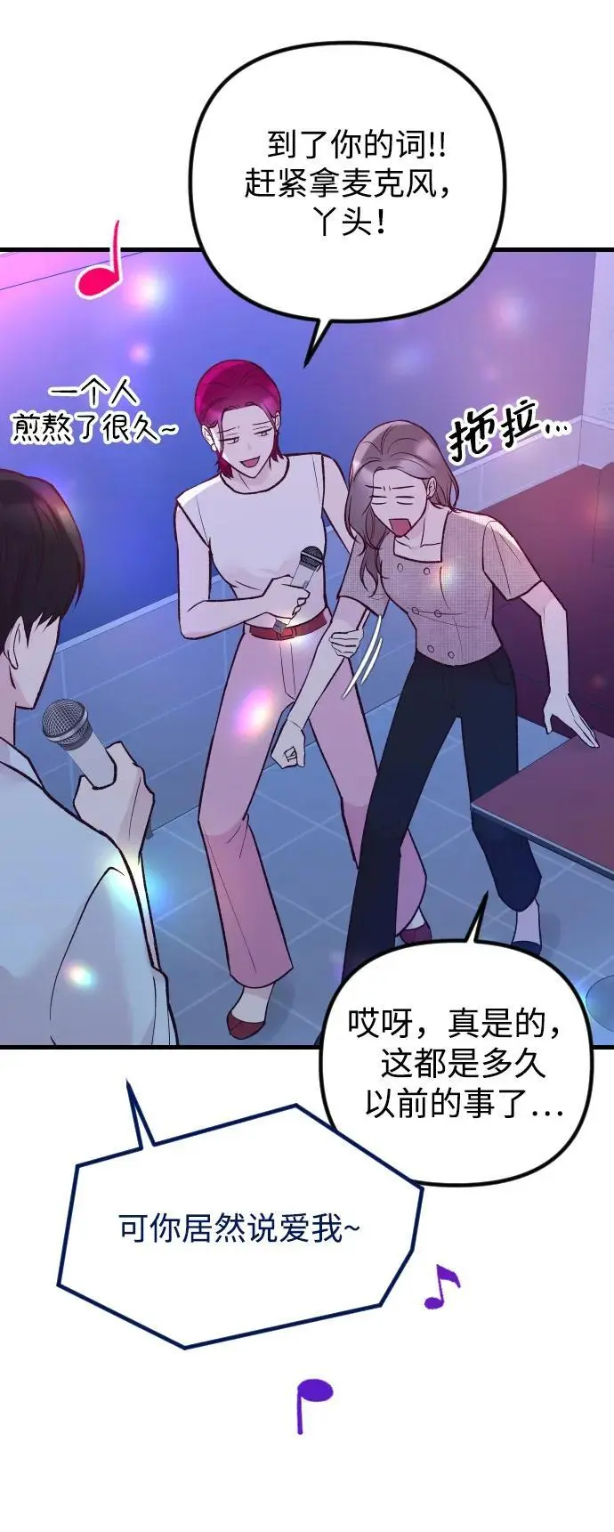 第21话 第13页