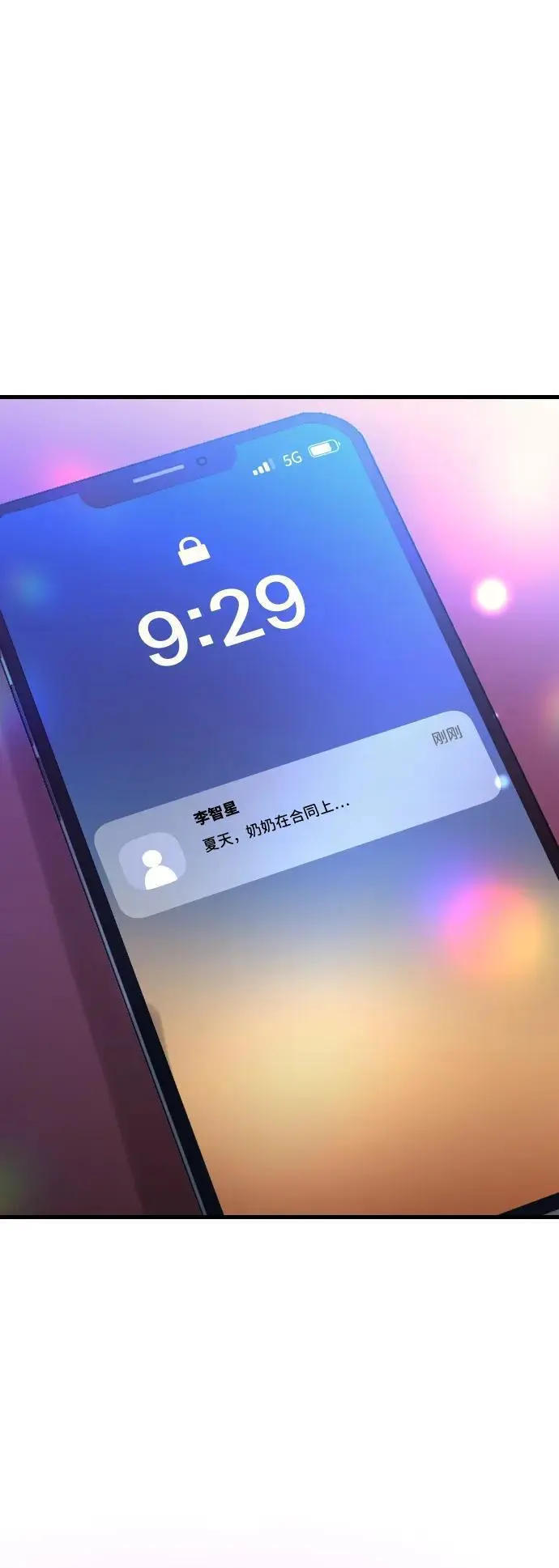 第21话 第18页