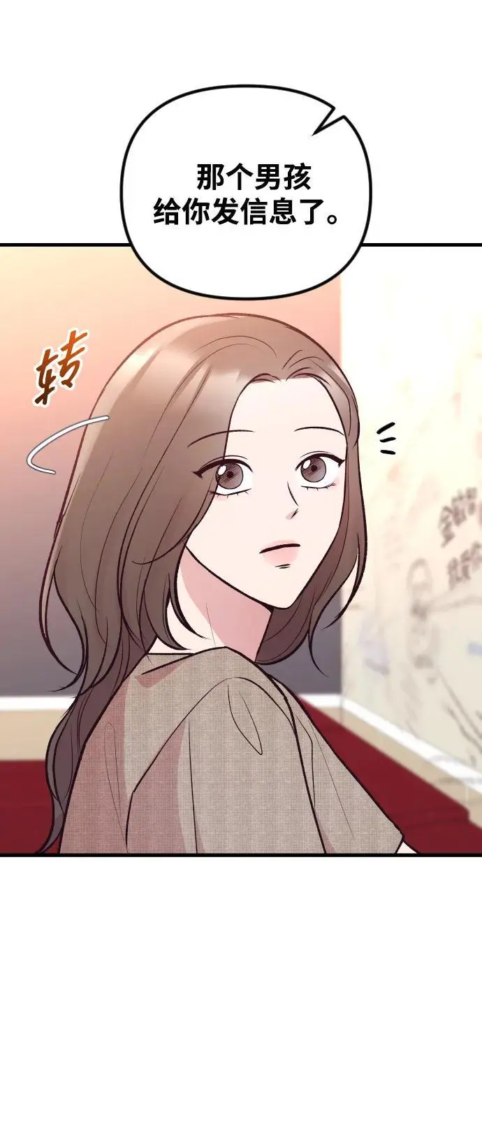第21话 第24页
