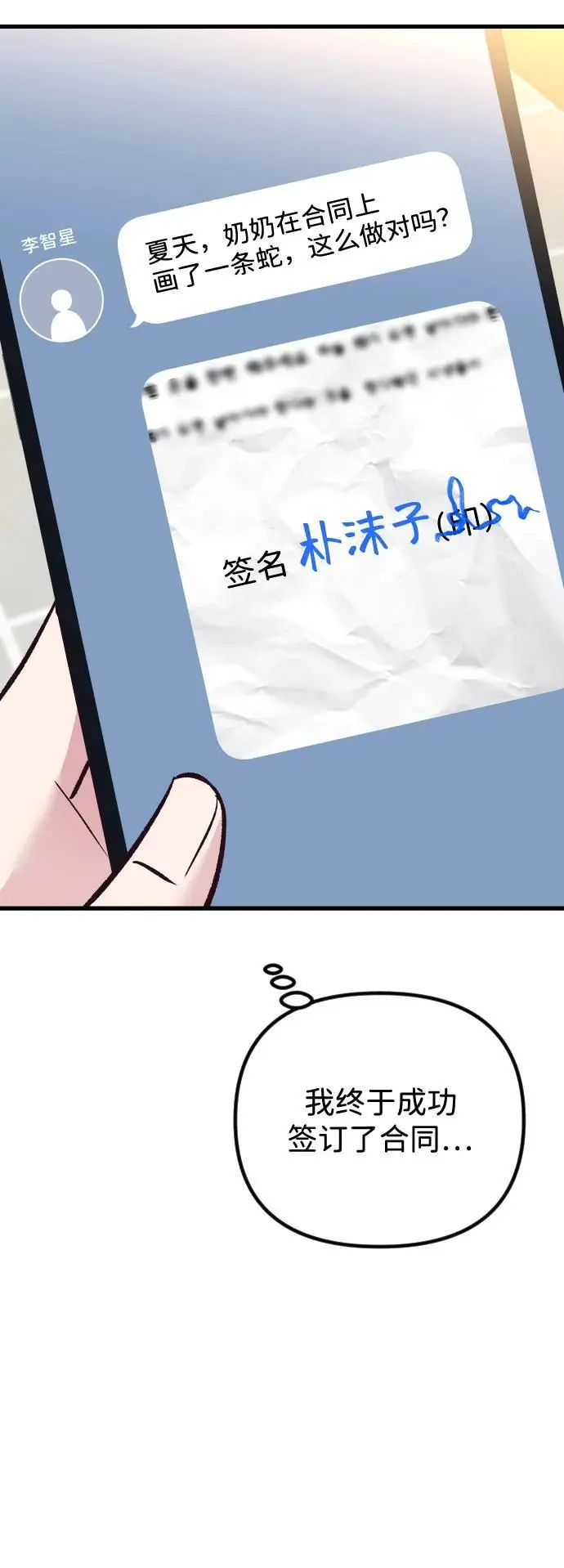 第21话 第28页