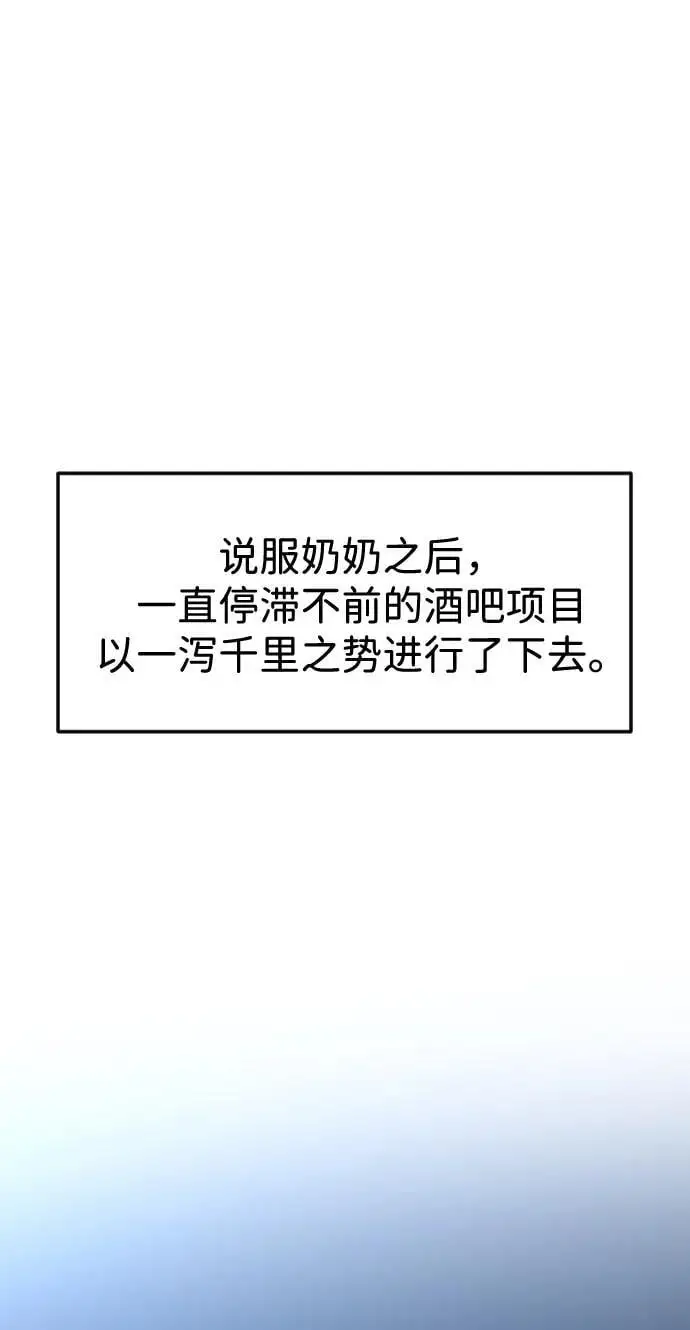 第21话 第29页
