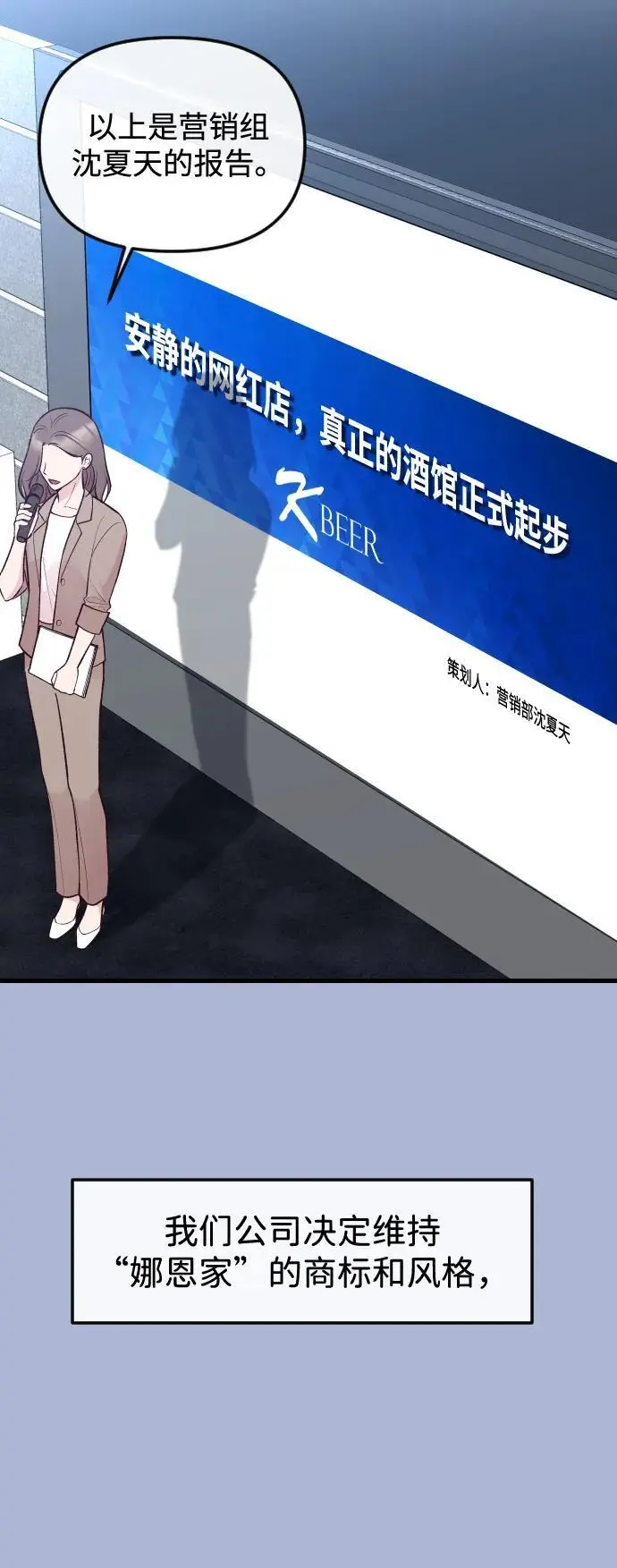 第21话 第30页