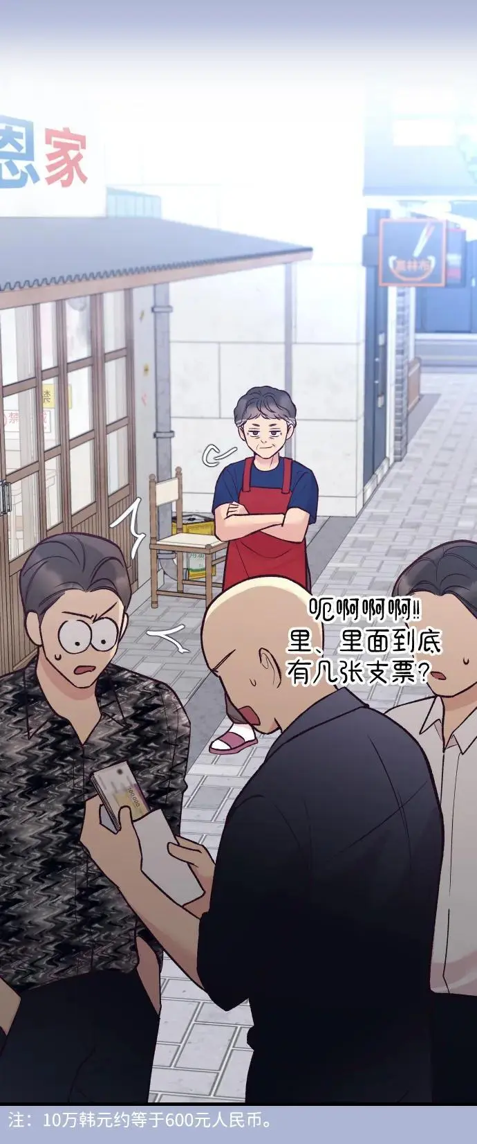 第21话 第34页