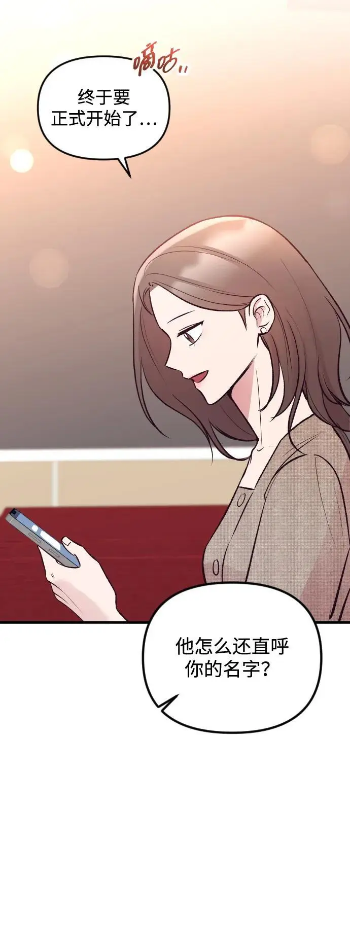 第21话 第36页