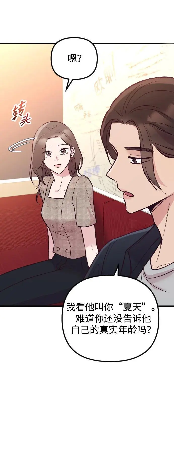 第21话 第37页