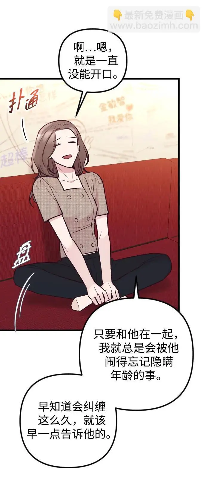 第21话 第38页