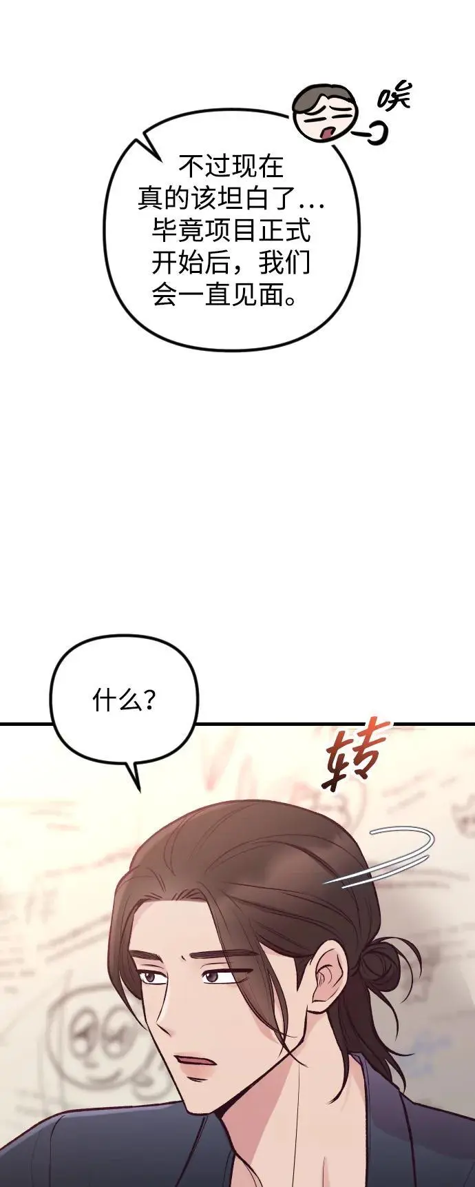第21话 第39页