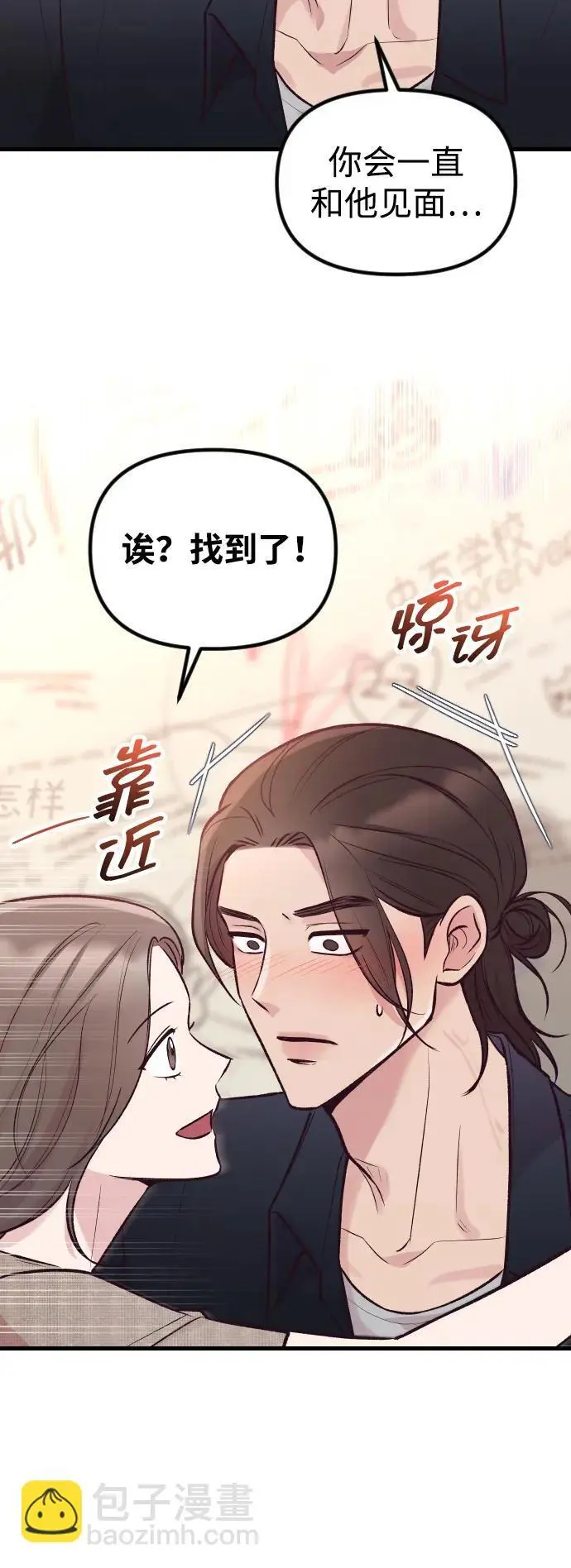 第21话 第40页