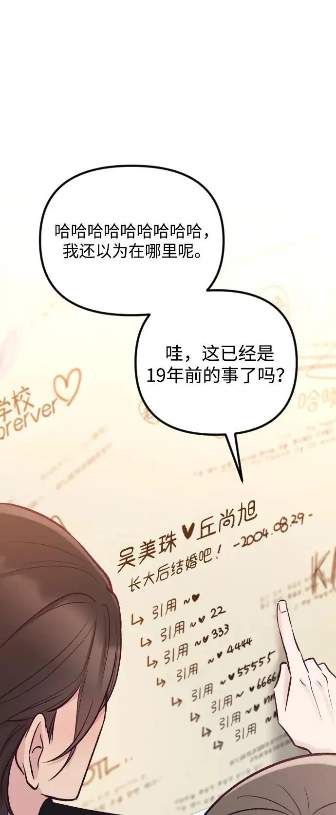第21话 第41页