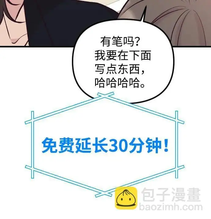 第21话 第42页