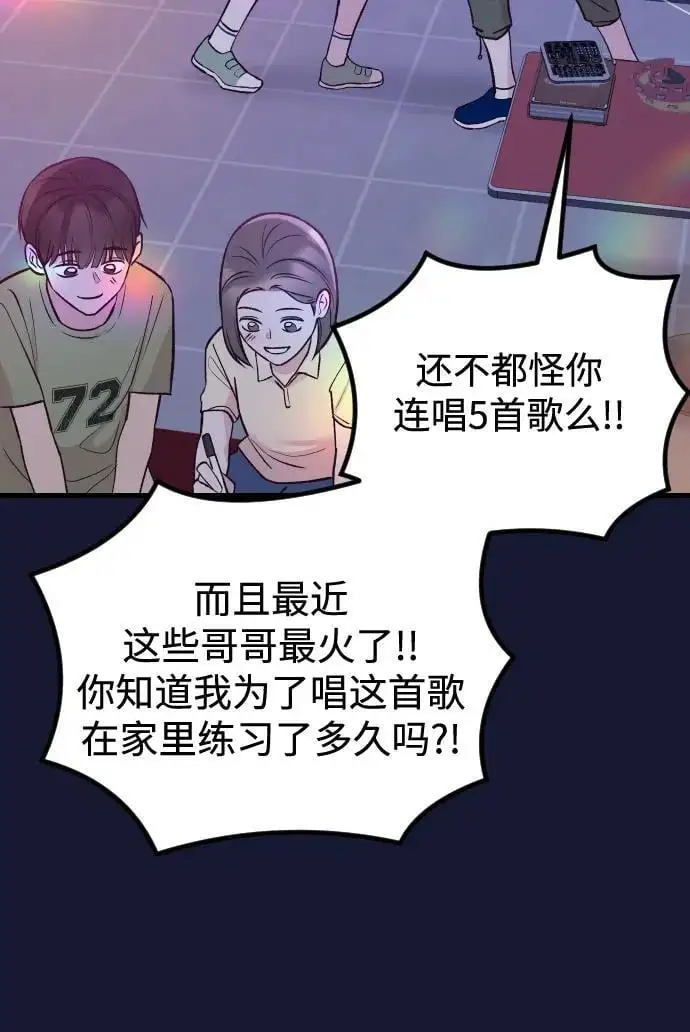第21话 第51页
