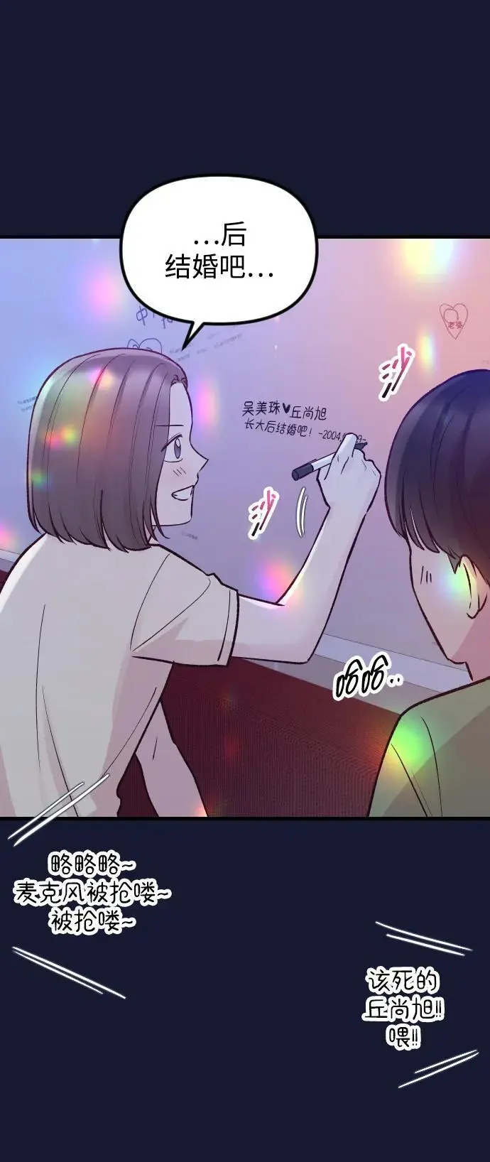 第21话 第52页