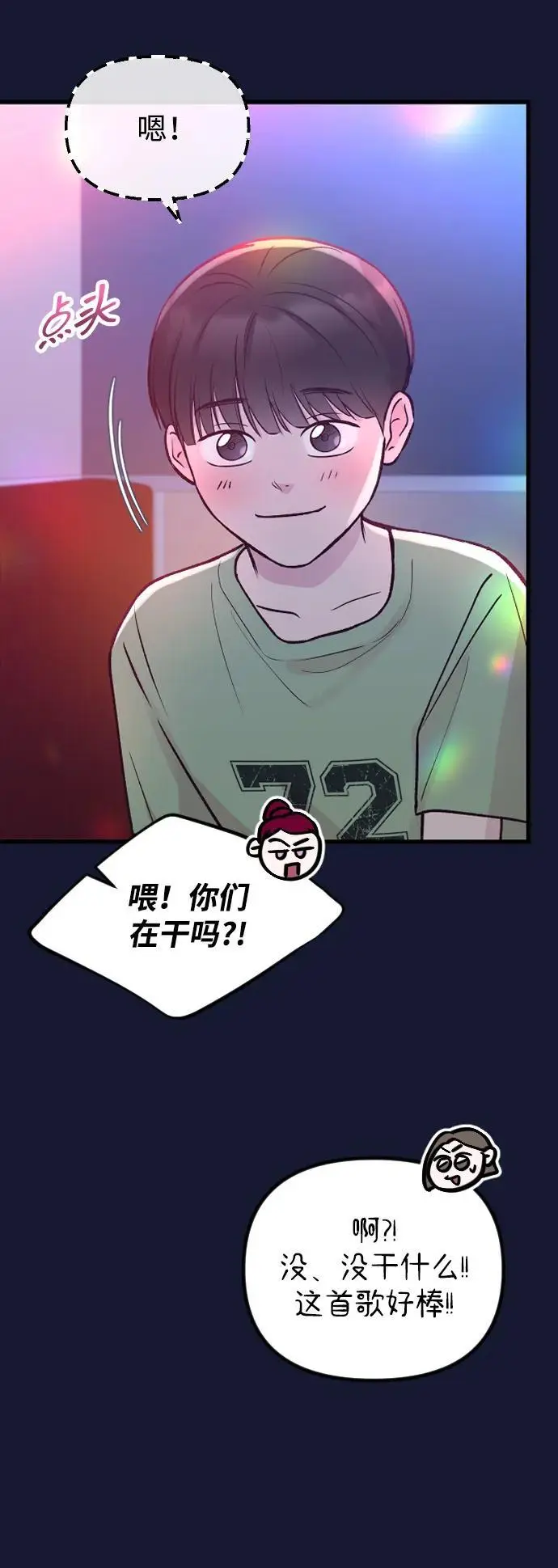 第21话 第54页