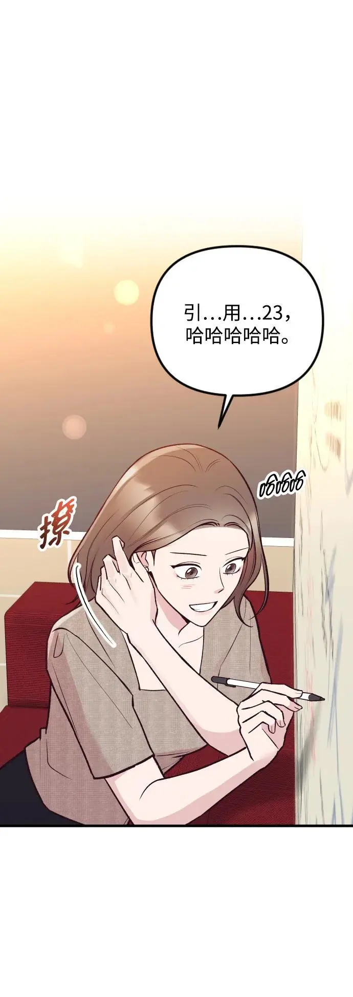 第21话 第61页