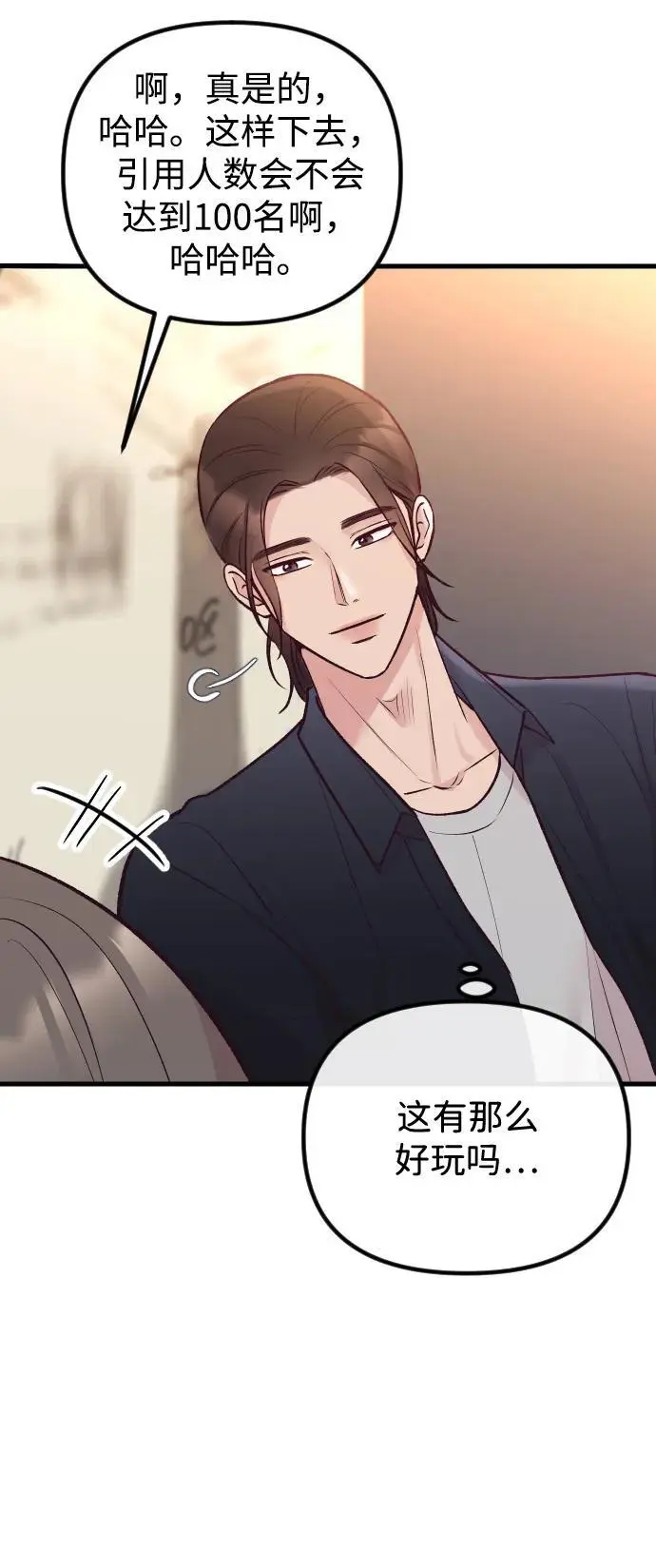第21话 第62页