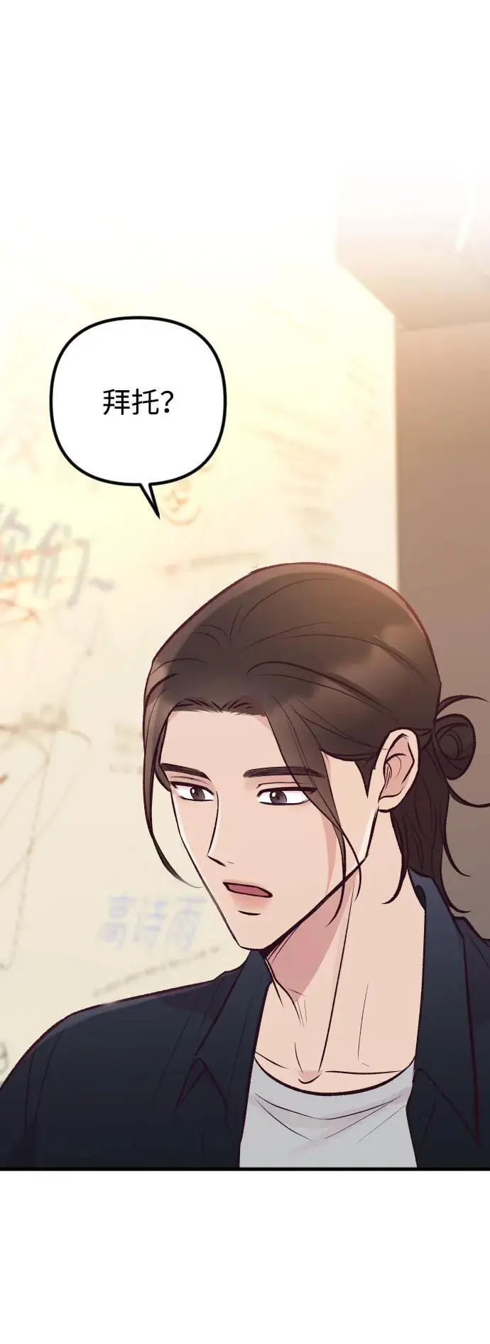 第21话 第67页
