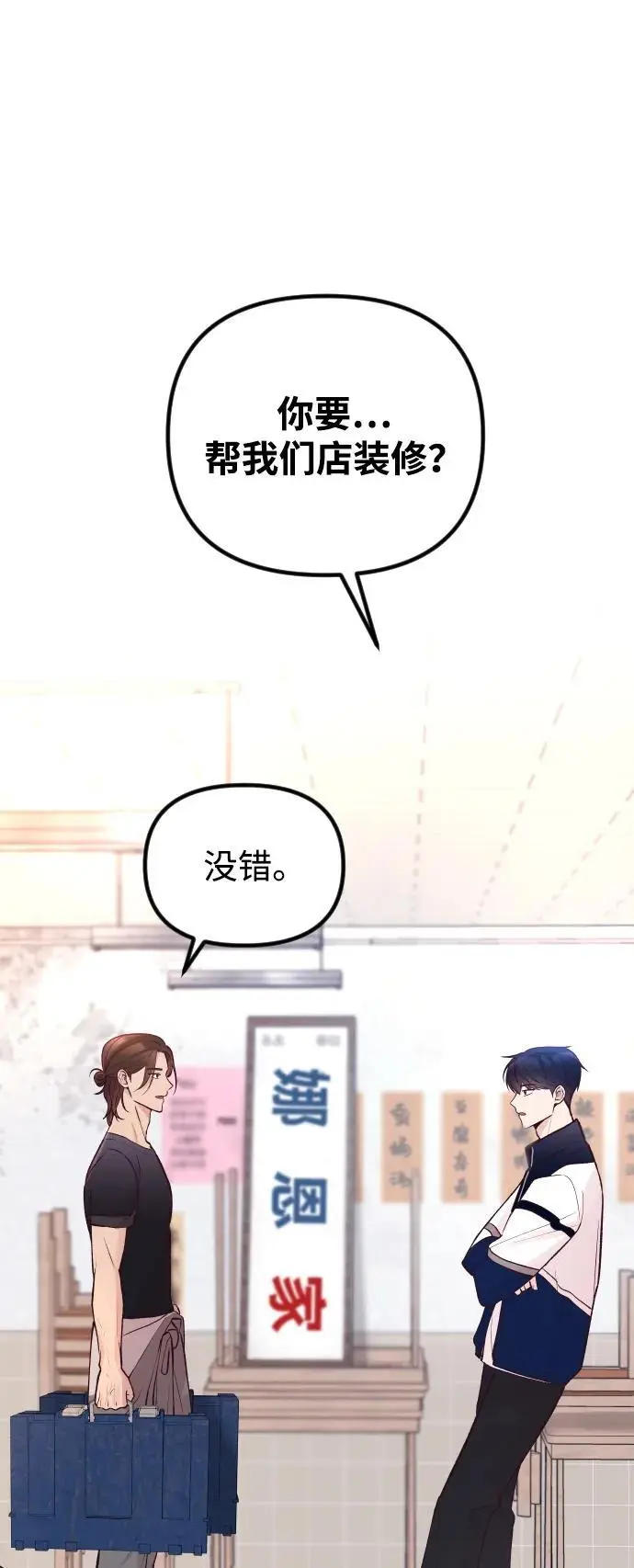 第21话 第70页