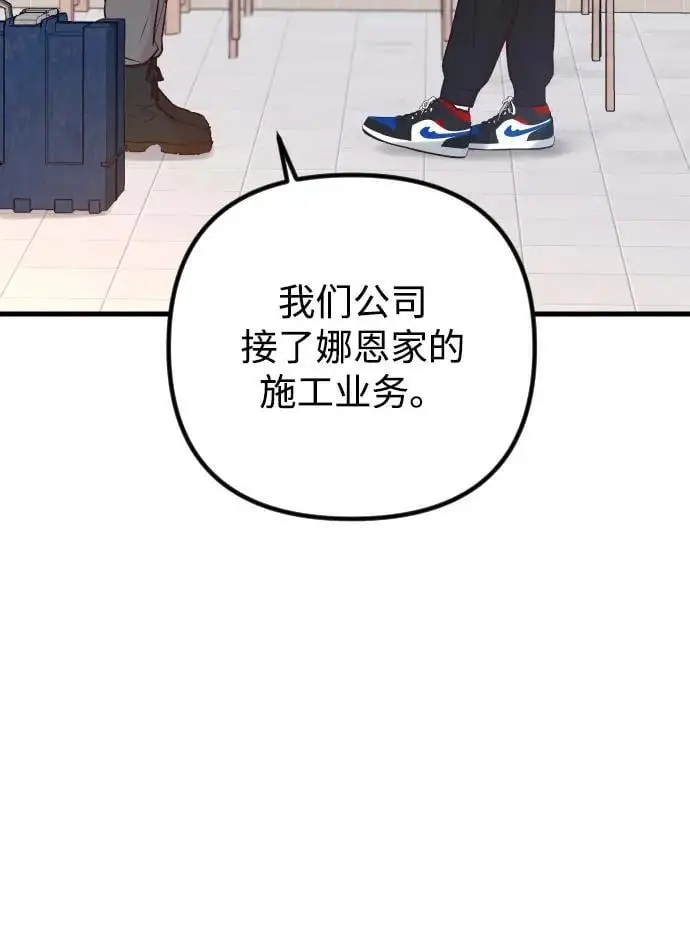 第21话 第71页