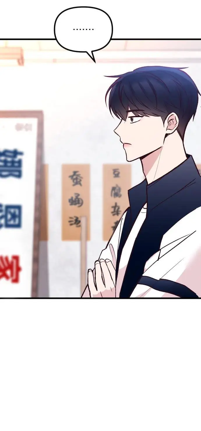 第21话 第72页