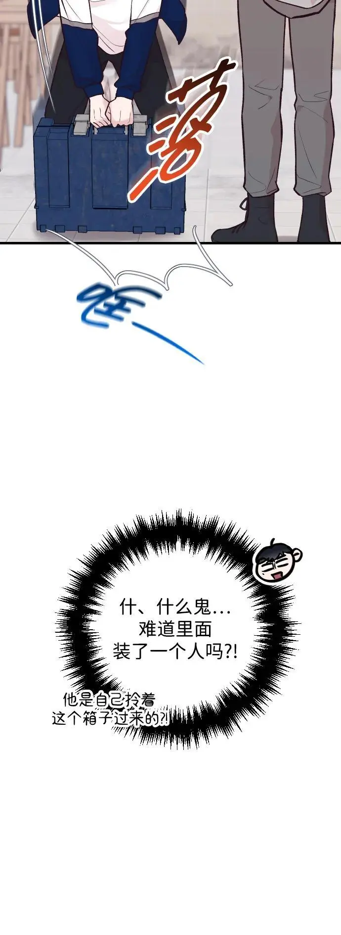 第21话 第76页