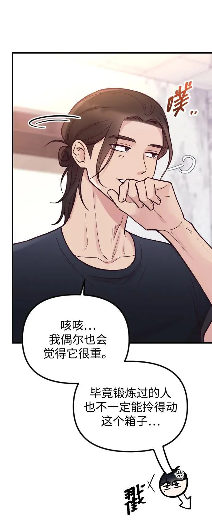 第21话 第77页
