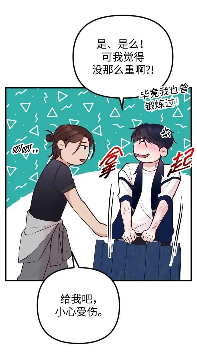 第21话 第78页