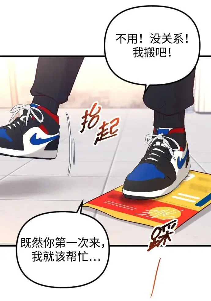 第21话 第79页